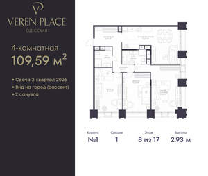 3-к квартира, вторичка, 110м2, 8/17 этаж